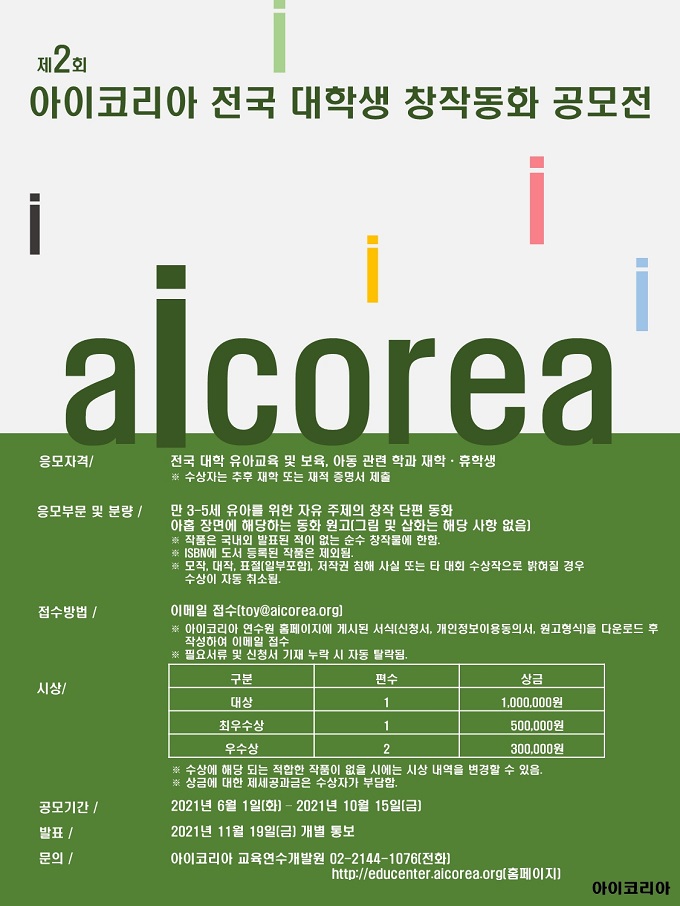 전공 심화강의, 전공 워크숍. 멘토링 프로그램, 문화체험, 리더쉽 교육, 유아교육 현장견학