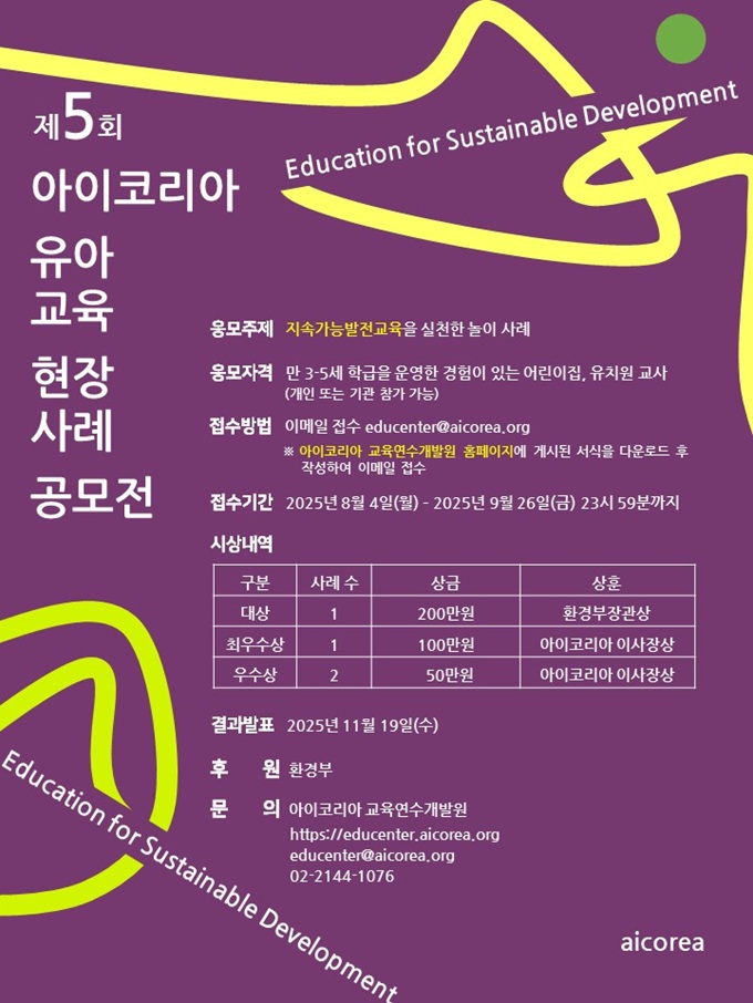 전공 심화강의, 전공 워크숍. 멘토링 프로그램, 문화체험, 리더쉽 교육, 유아교육 현장견학