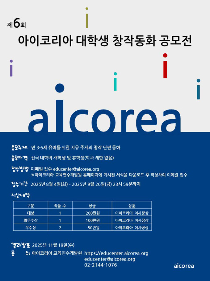 전공 심화강의, 전공 워크숍. 멘토링 프로그램, 문화체험, 리더쉽 교육, 유아교육 현장견학